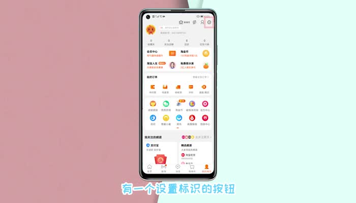 淘宝用户名是什么 淘宝账号是什么