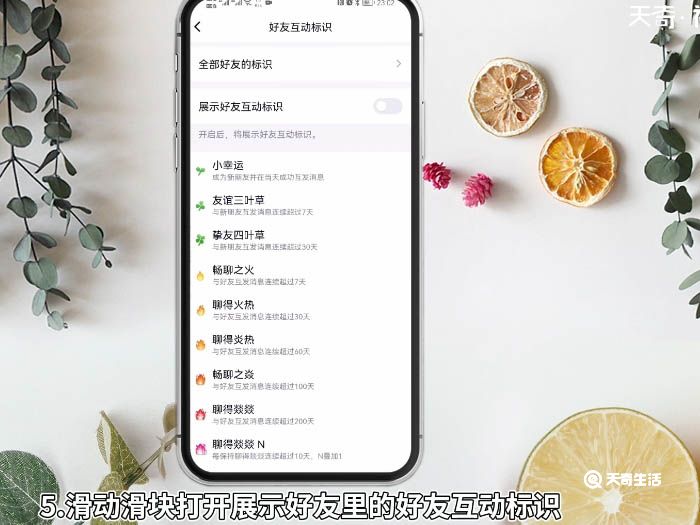 qq怎么打開親密關(guān)系 qq如何打開親密關(guān)系