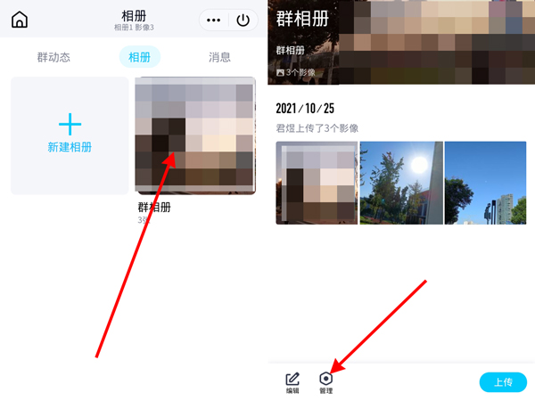 qq群相册上传的照片怎么删除