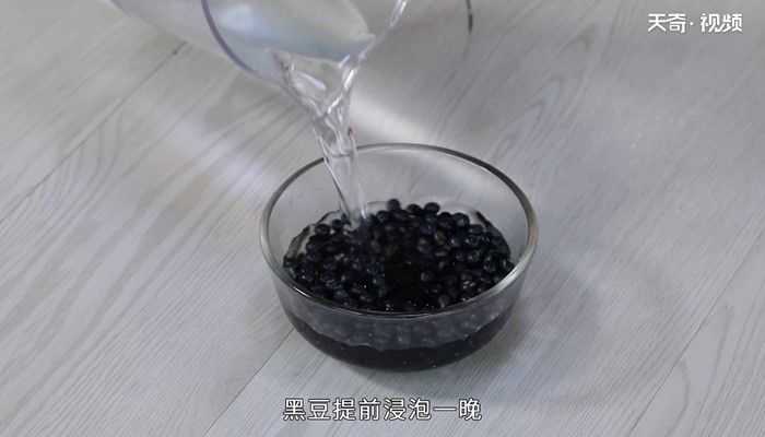 醋泡黑豆的做法 醋泡黑豆怎么做