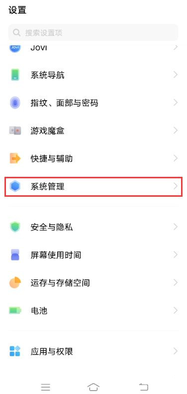 vivox70pro+怎么設(shè)置日期