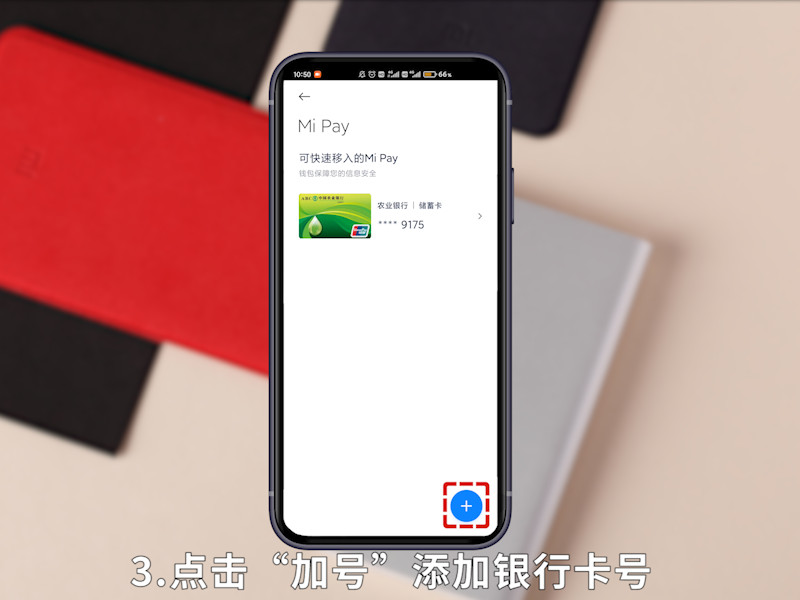 小米錢包怎么綁銀行卡 小米錢包怎么綁銀行卡綁定