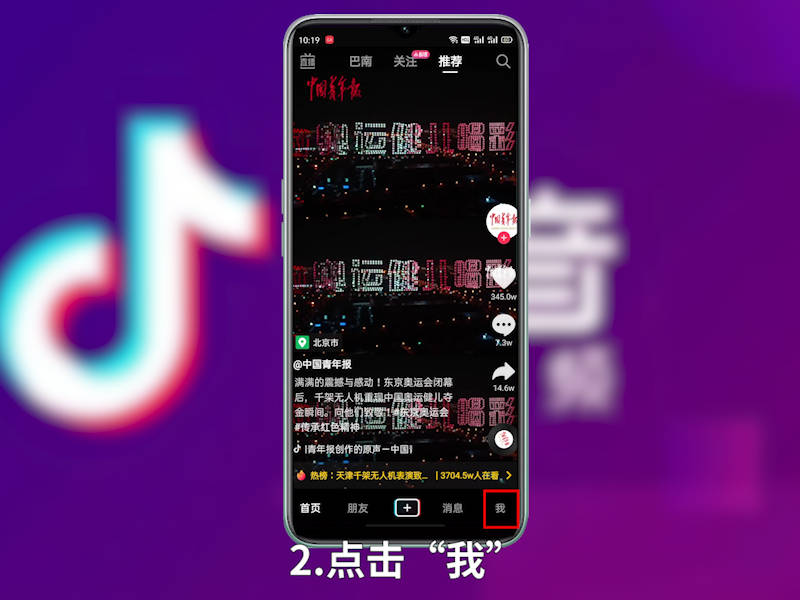 抖音开直播有什么要求 抖音开直播要什么条件