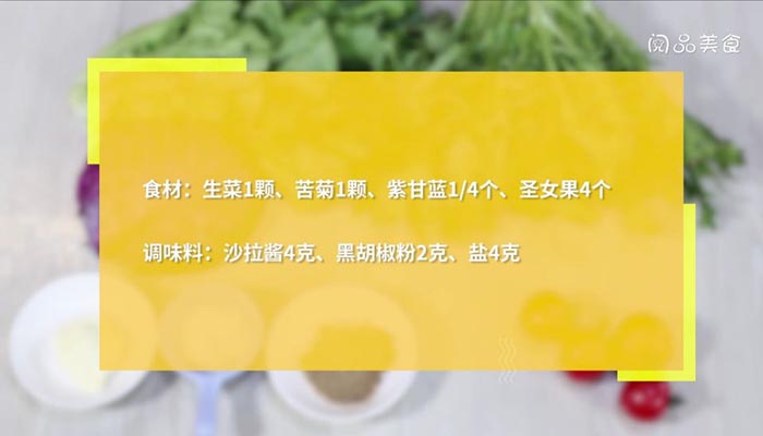 涼拌沙拉青菜怎么做 涼拌沙拉青菜