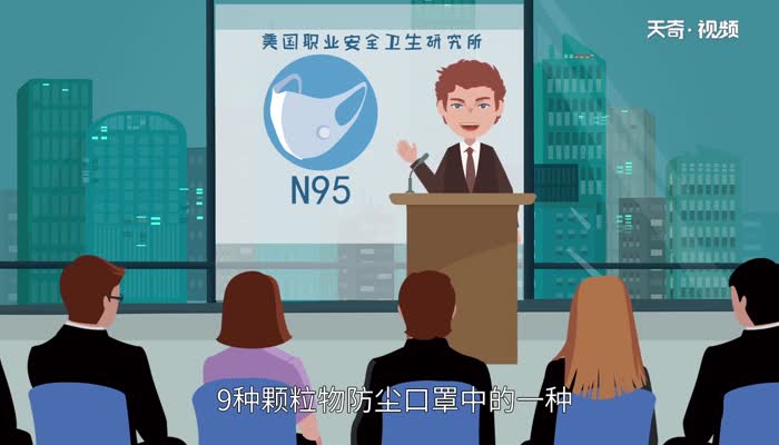 n95口罩多久换一次 n95口罩可以用多久