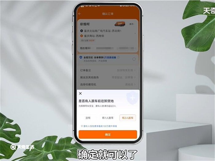 货拉拉叫车怎么叫 货拉拉叫车操作方法