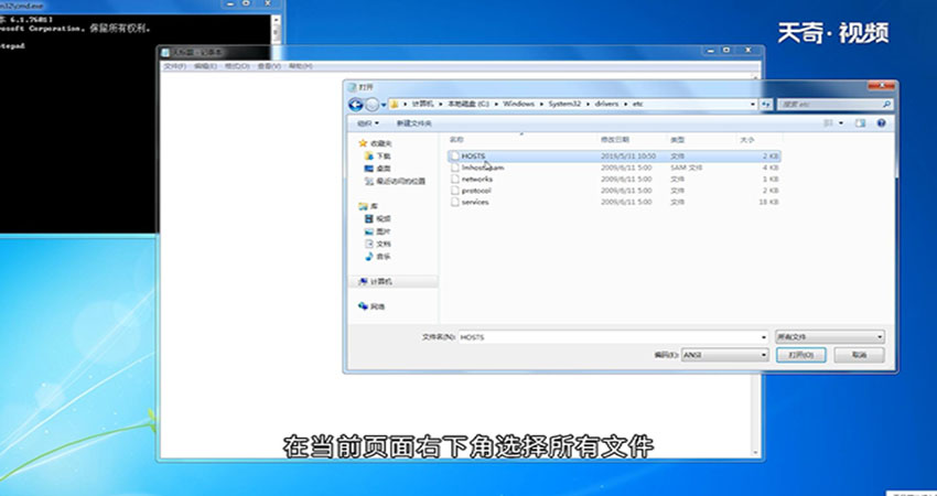 win7 hosts文件訪問被拒絕