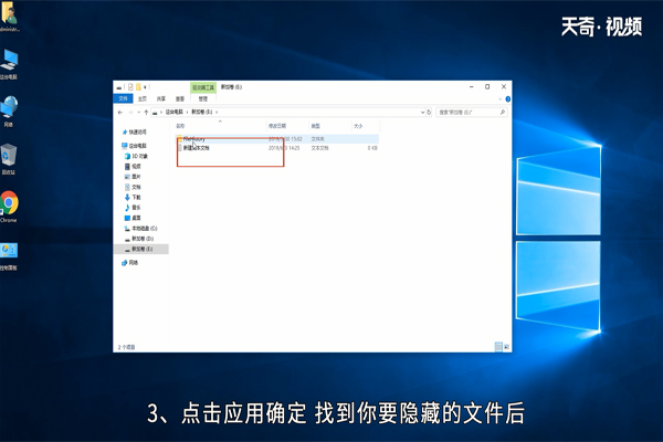 win10怎么隐藏文件 win10如何隐藏文件