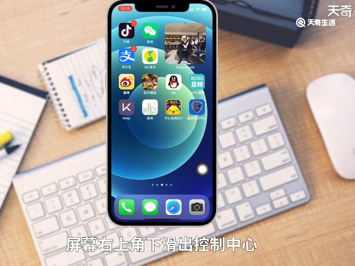 iphone 12如何显示电量百分比 iphone 12怎么显示电量百分比