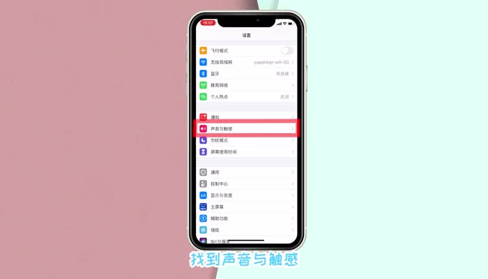 蘋果11聲音小是什么原因 蘋果11聲音小怎么設(shè)置