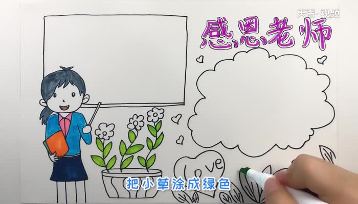 教师节手抄报内容 教师节手抄报