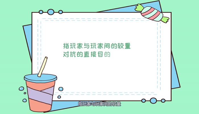 Pk是什么意思 Pk的意思是什么