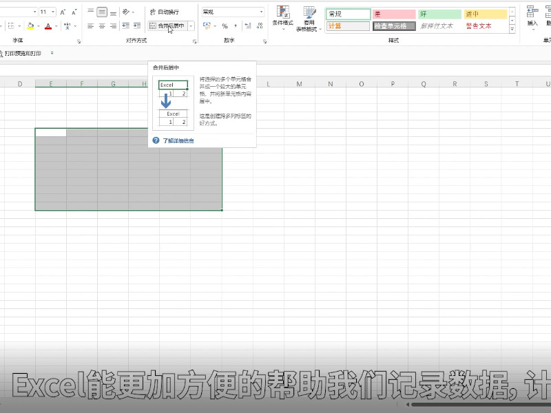 合并单元格在哪 合并单元格在哪里  