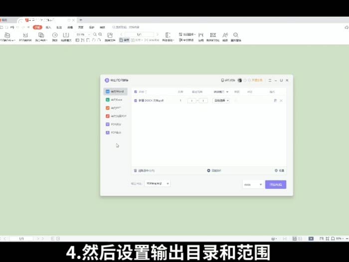 如何将PDF转成word 怎样将PDF转成word方法