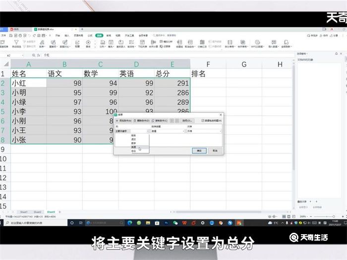 excel按顺序排列怎么操作 excel按顺序排列如何操作