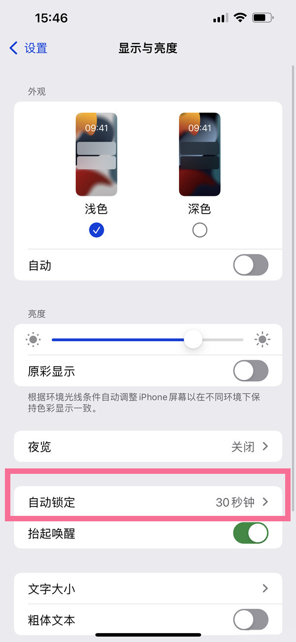 iphone13有息屏顯示嗎