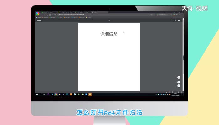 pdf文件怎么打開(kāi)  pdf文件打開(kāi)方法