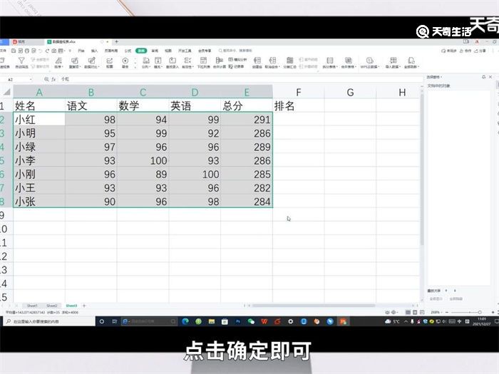 excel按顺序排列怎么操作 excel按顺序排列如何操作