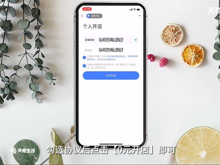 網(wǎng)店如何開 網(wǎng)店怎么開