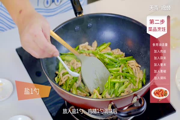 青椒肉丝的做法 青椒肉丝怎么做