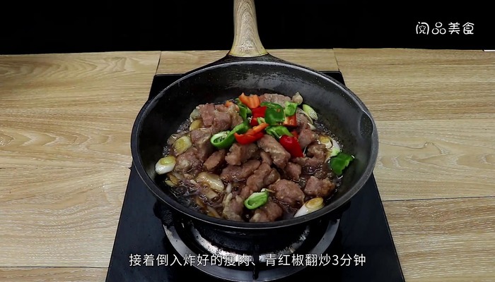 熘肉段的做法 熘肉段怎么做好吃