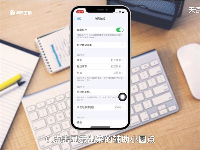 iphone12pro max如何截屏 iphone12pro max怎么截屏