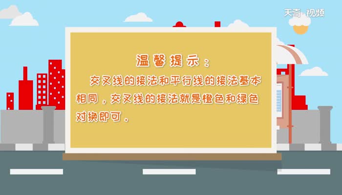 网线水晶头接法口诀  网线水晶头接法口诀