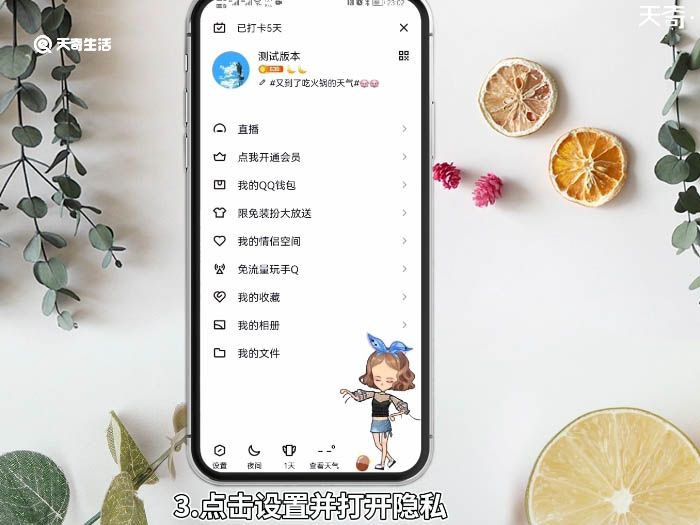 qq怎么打開親密關(guān)系 qq如何打開親密關(guān)系