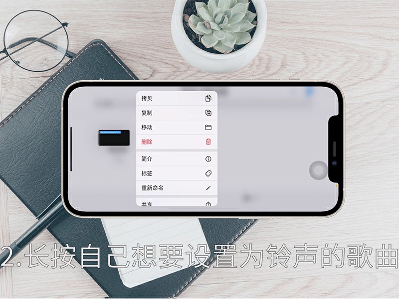 iphone怎么换铃声 苹果电话怎么换铃声音乐