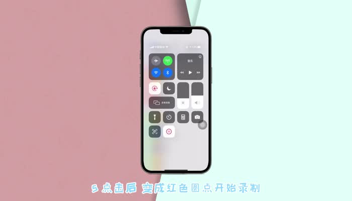 苹果12pro max屏幕录制在哪里 苹果12pro max屏幕录制设置