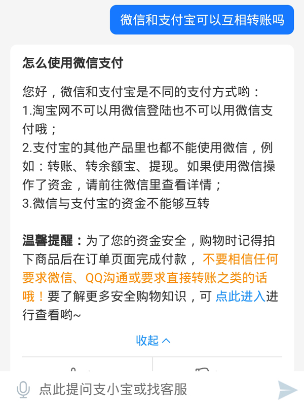 微信和支付寶可以互相轉(zhuǎn)賬嗎