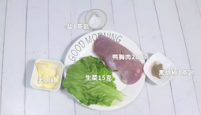 香煎鴨胸肉的做法 香煎鴨胸肉怎么做好吃