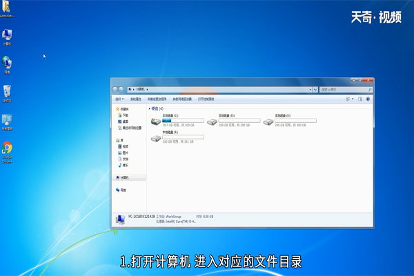 win7怎么查看隱藏文件