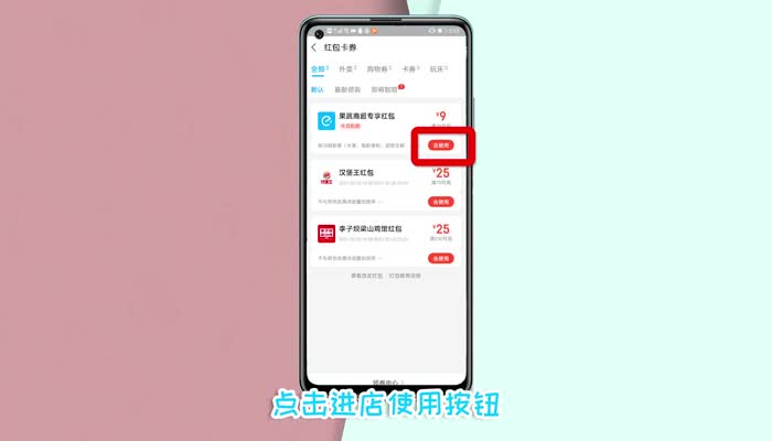 饿了么支付宝专享红包怎么用 专享红包饿了么能用吗