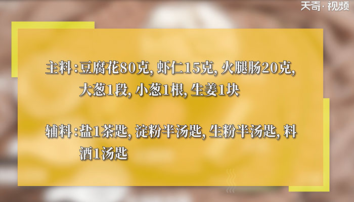 泉水豆花怎么做 泉水豆花的做法和配方