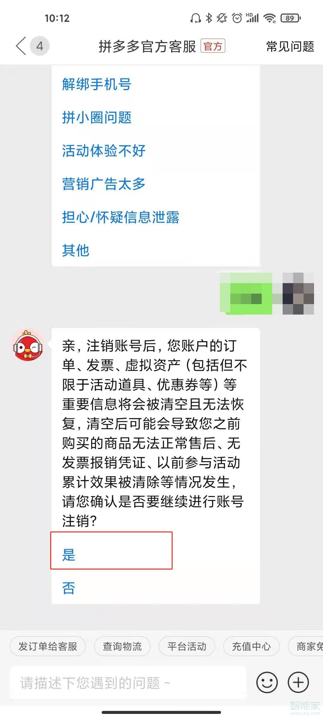 拼多多怎么解绑实名认证