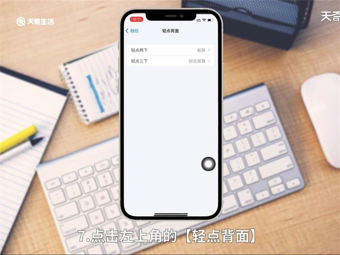 iphone12pro max如何截屏 iphone12pro max怎么截屏