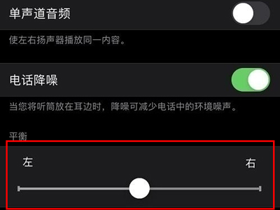 airpods左右耳音量不一樣怎么調(diào)