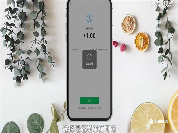 微信红包怎么拒收退还 微信红包怎么拒收