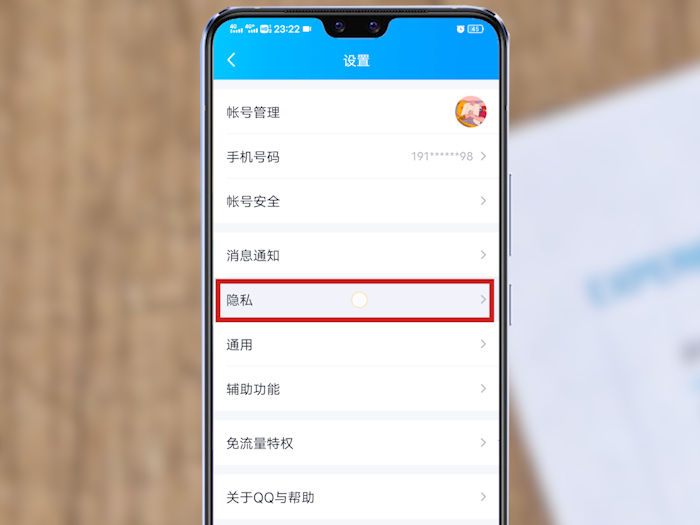 如何隐藏qq 如何隐藏qq号