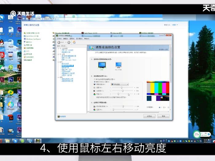 win7屏幕亮度怎么调 win7屏幕亮度怎么调整