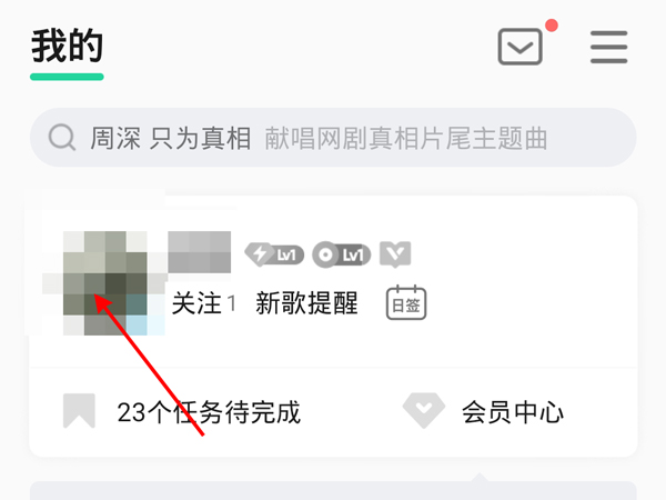 qq音樂怎么找微信好友