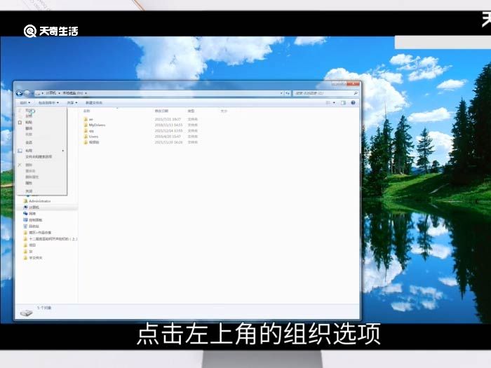 win7如何显示隐藏文件 win7显示隐藏文件方法