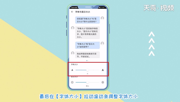 華為短信字體大小設(shè)置 華為短信字體大小設(shè)置