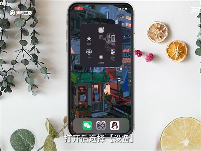 iPhone X怎么强制关机跟重启 iPhone X如何强制关机跟重启