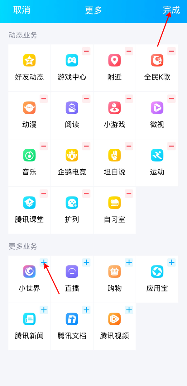 qq興趣部落在哪里打開