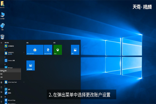 win10怎么設(shè)置用戶頭像 win10如何設(shè)置用戶頭像