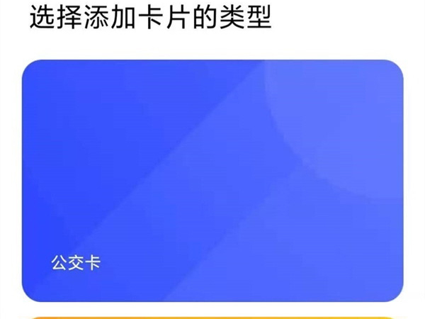 紅米手表nfc怎么用