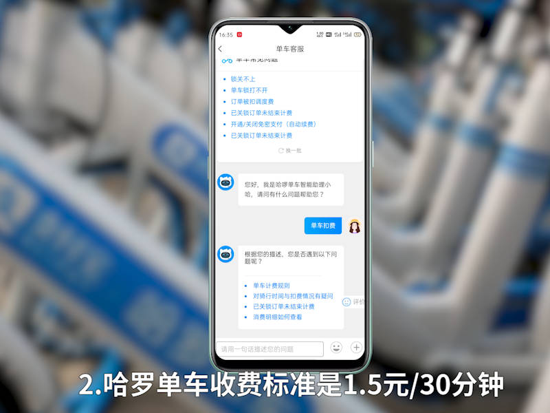 哈罗单车收费标准介绍 哈罗单车收费标准介绍2020