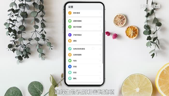 手机怎样设置密码锁屏 手机如何设置密码锁屏